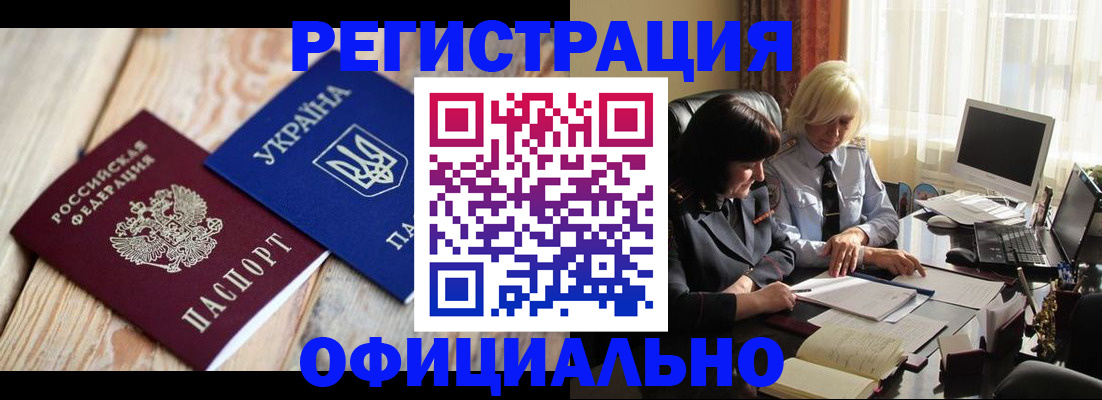 временная регистрация поиск в Рязани