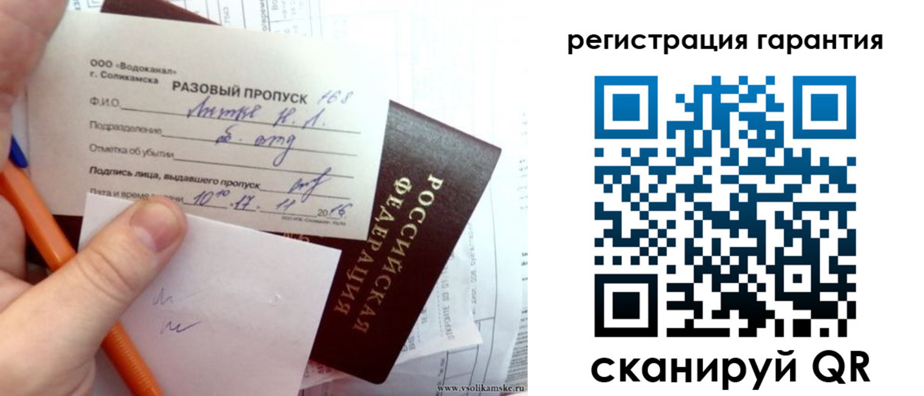 купить прописку в Рязани