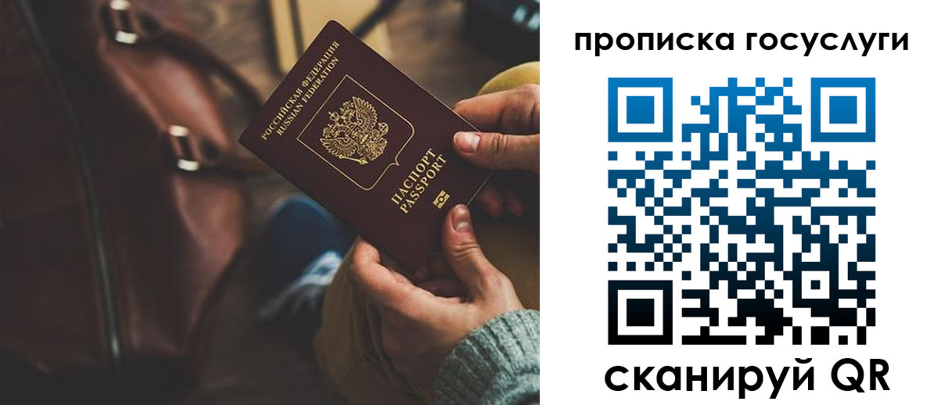 прописка регистрация в Рязани