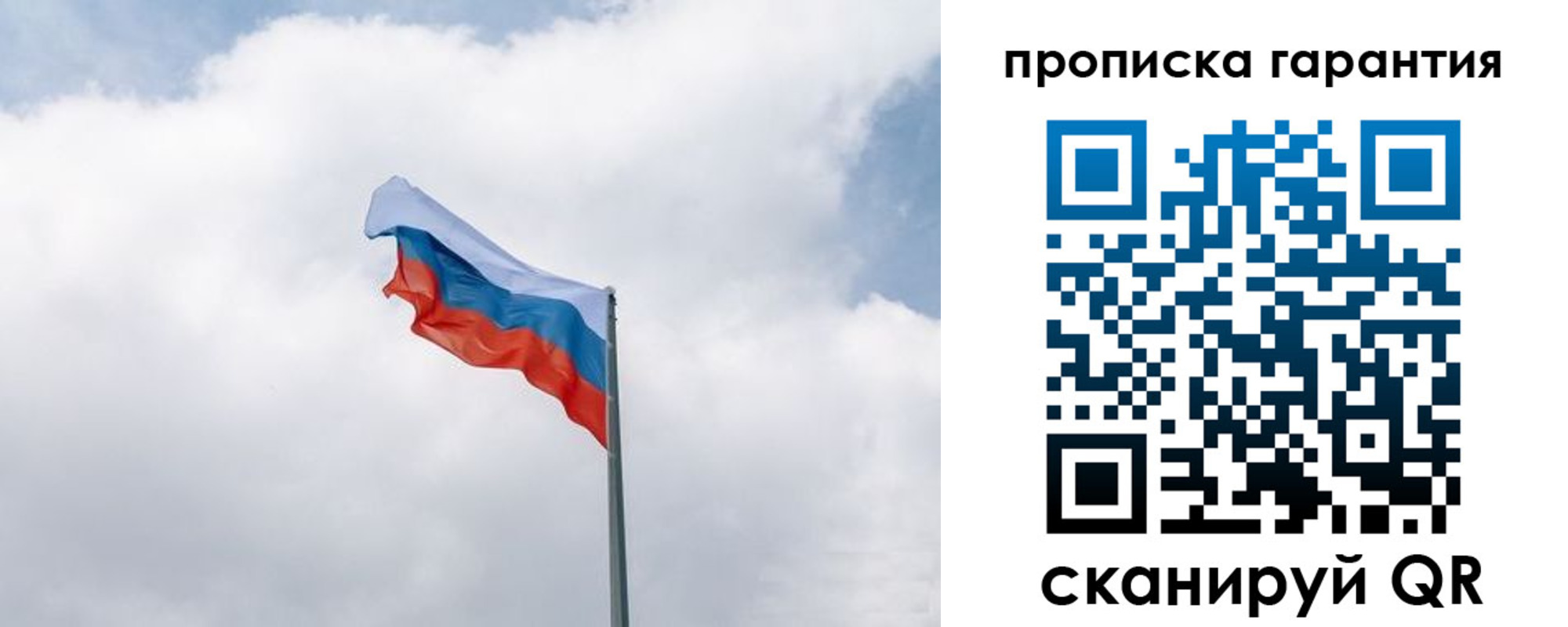 прописка штамп в Рязани