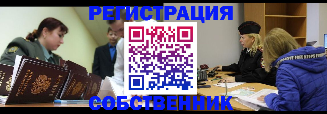 прописка иностранных граждан в Рязани
