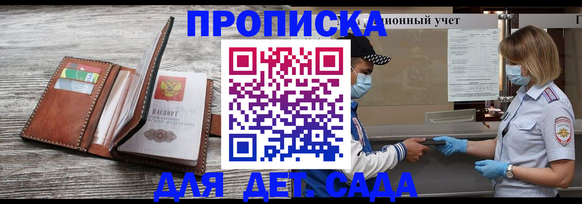 временная регистрация недорого в Рязани