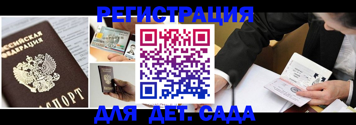 прописка регистрация в Рязани