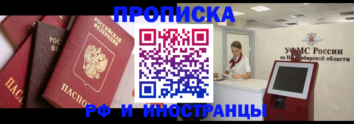 прописка для военкомата в Рязани