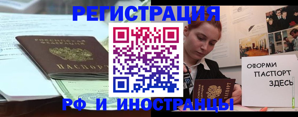 временная регистрация поиск в Рязани