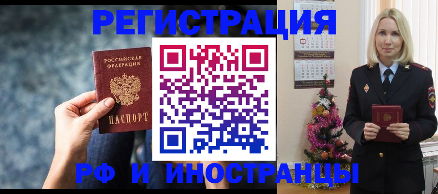 регистрация в Рязани