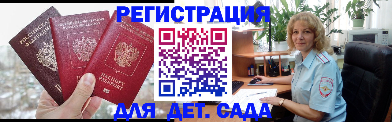 прописка 2025 в Рязани