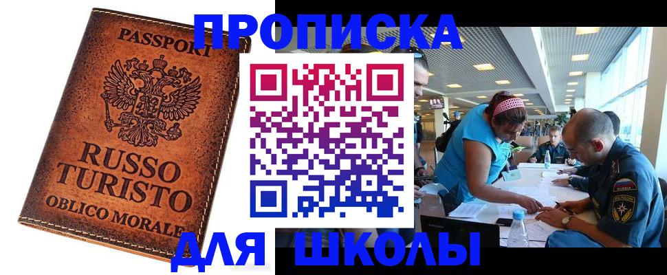 регистрация для дет. сада в Рязани