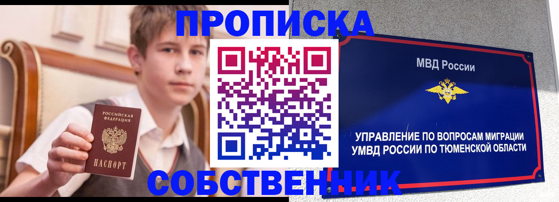 прописка в квартире в Рязани