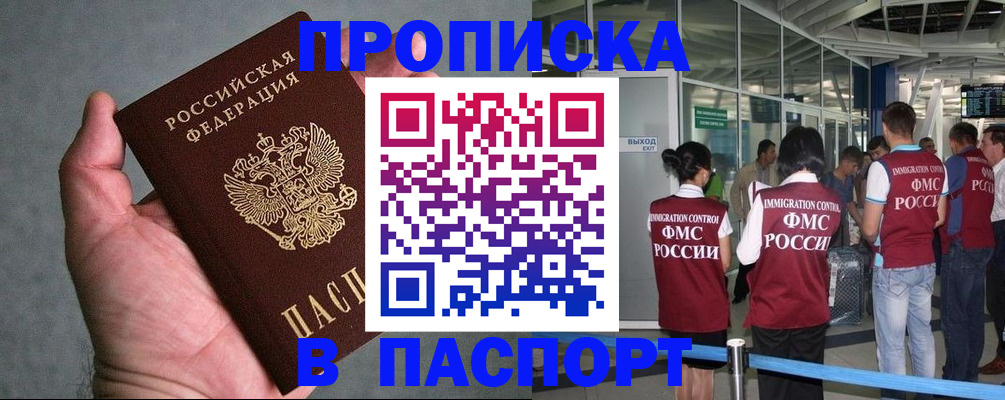 прописка в квартире в Рязани